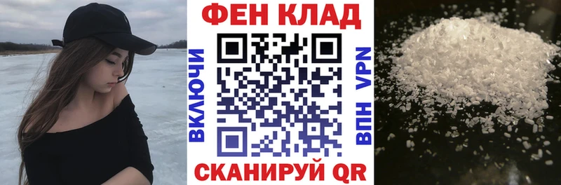 АМФ 98%  это как зайти  Северск  как найти закладки 