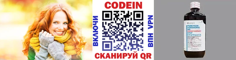 Codein Purple Drank  Северск 