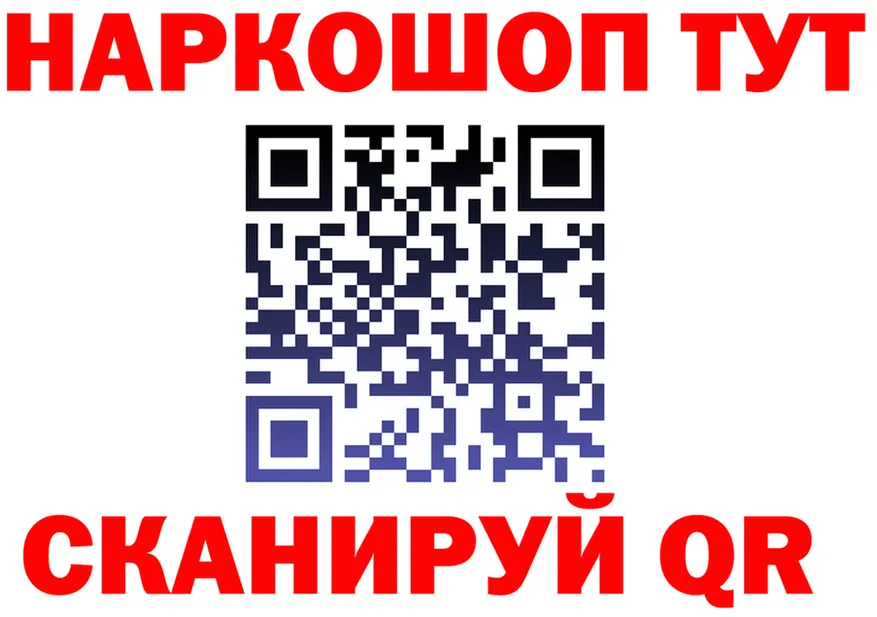Кодеин Purple Drank зеркало площадка блэк спрут Северск