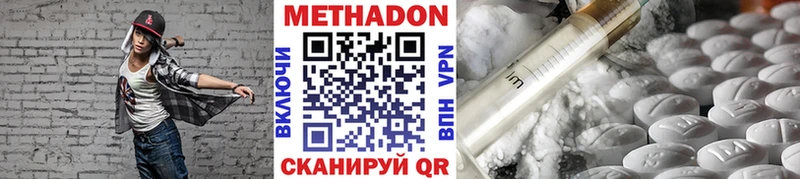 Метадон мёд  Северск 