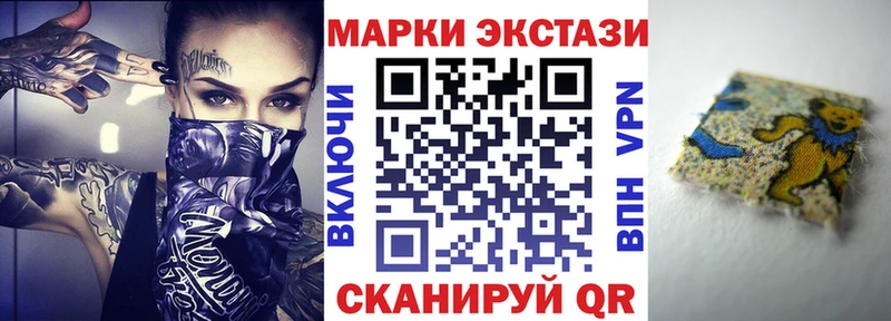 Марки 25I-NBOMe 1,5мг  Северск 